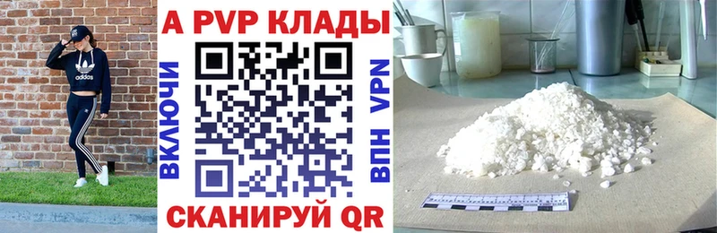 Альфа ПВП VHQ Талица